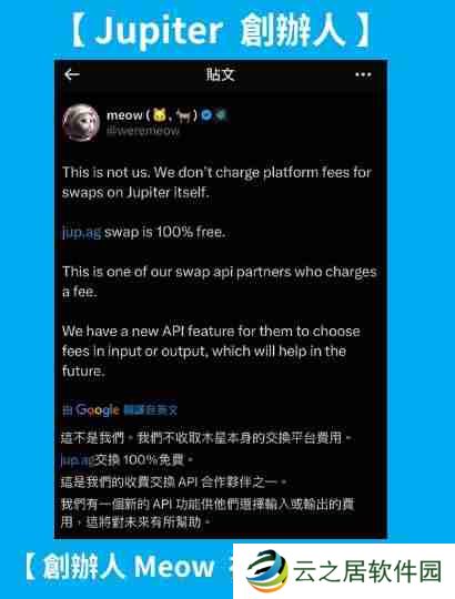 Jupiter平台是什么？跟Solana是什么关系？一篇文章带你全解析